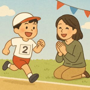 　運動会で２番を目指す息子と、親の無条件の愛を描いたイメージ